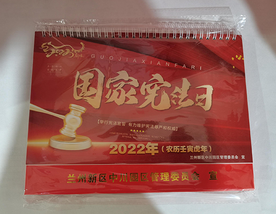 峪泉镇台历印刷厂
